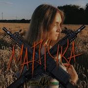 Surface Tension Марічка