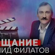 Чтобы Помнили Филатов