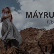 Mariana Fay Mayrun