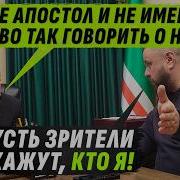 Чеченский Разговор