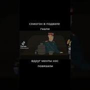Самогон В Подвале Гнали