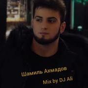 Шамиль Ахматов Сан Дог Ду Хьо Са Ойла Йу Хьо