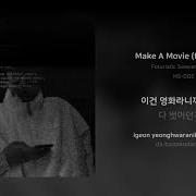 Futuristic Swaver Make A Movie Feat 곡