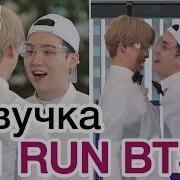 Bts Обливаются Водой