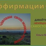 Диалоги На Немецком С Переводом На Русский