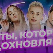 Лучшие Песни На Муз Тв 2019