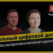 Это Глобальный Цифровой Договор