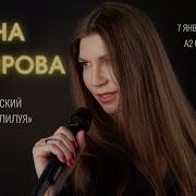 Ирина Эмирова Альбомы