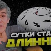 Владимир Сурдин Время