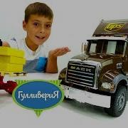 Машинки Брудер