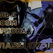Легендарный Механик 590 Аниме