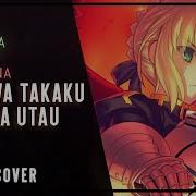 Riguruma Delvirta Katchkina Sora Wa Takaku Kaze Wa Utau Rus Fate Zero