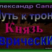 Сапаров Путь К Трону