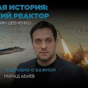 Максим Шевченко Мир И Карабах