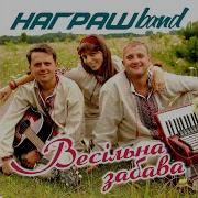 Паруснікова Марина Теща І Зять