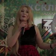 Гр Оригинал Зи Чубарук