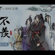 不羡 Sing女团