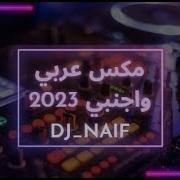 Dj Nayef