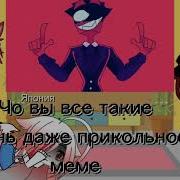 Реакция Стран На Meme Про Рейха Гача Лайф