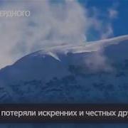 Нашид Про Сирию