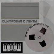 Валерий Меладзе Оцифровка