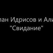 Лезгинская Песня Бабе Баде Чан Баде