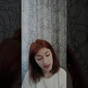 Дженет Дж Войтиц Взрослые Дети Алкоголиков Часть 4