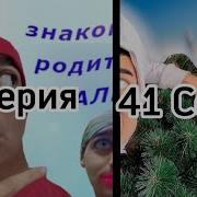 Алик И Его Странная Семейка Все Части