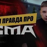 Кто Стоит За Всем Этим