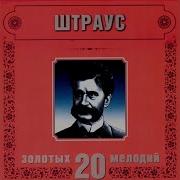 Orchestra Of The Golden Light Реквием