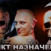 Пункт Назначения2