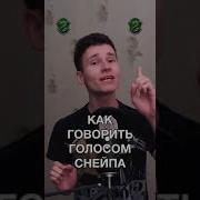 Голоса Гарри Поттера