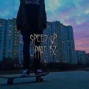 Не Панк Спидран Speed Up