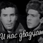 Гансовский С И Нас Двадцать