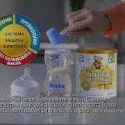 Similac Premium Реклама