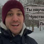 Мастер Общения