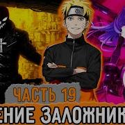 Графомуть 19