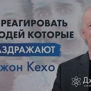 Что Делать Если Вам Это Делать В Кайф А Других Раздражает