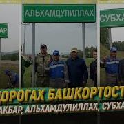 Алах Акбар Школьник