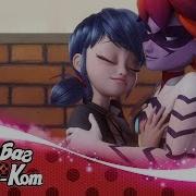 Леди Баг И Супер Кот Злолюстратор