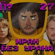 Как Ты Где Ты Чё Ты