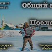 Людмила Улицкая Общий Вагон