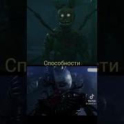 Клип Фнаф Спрингтрап И Эннард