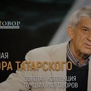 Виктор Татарский