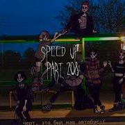 Skibidi Speed Up