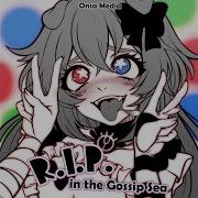 R I P In The Grossip Sea Onsa Media