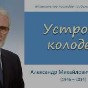 Устроен Колодец В Пустыне Сухой