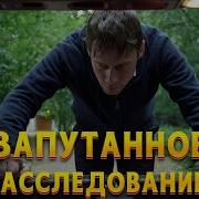 Городской Детектив Неизвестен