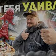 Питер