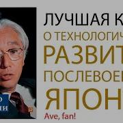 Акио Морита Sony Сделано В Японии
